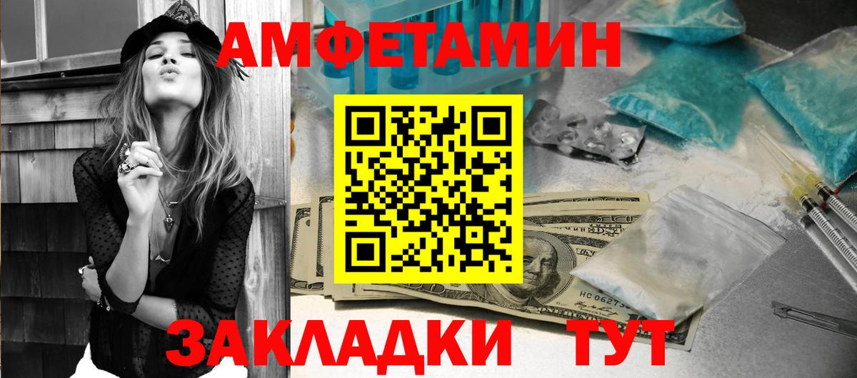 АМФЕТАМИН  Вход с VPN  Надым  Амфетамин Premium 