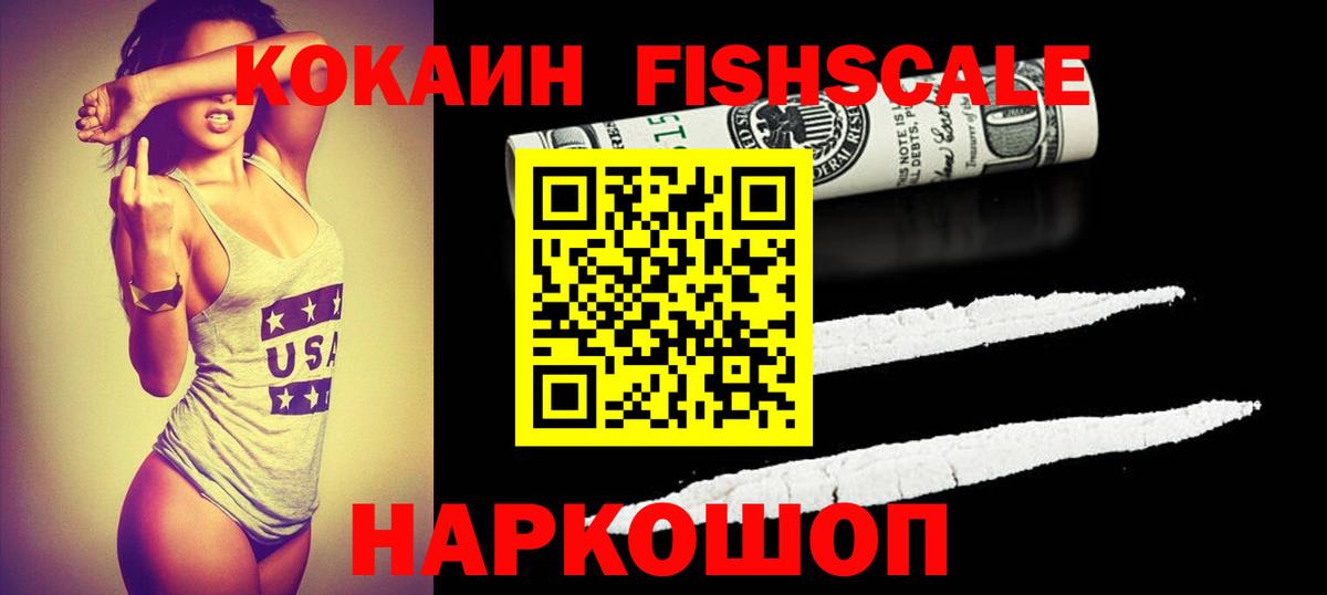 Надым  КОКАИН  Вход с VPN  Cocaine Колумбийский  Кокаин 99% 