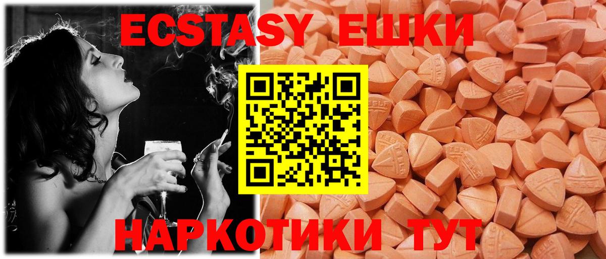 Ecstasy XTC Надым