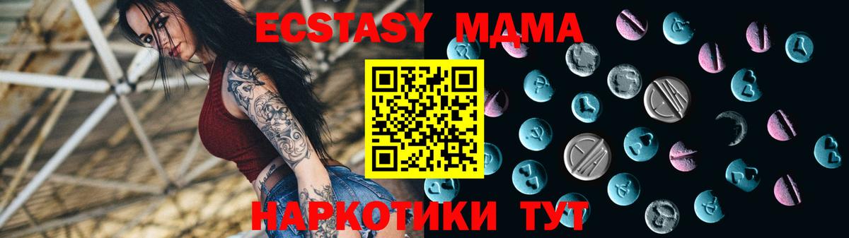 Ecstasy  Вход с VPN  ЭКСТАЗИ mix  где купить наркотик  ЭКСТАЗИ VHQ  Надым 