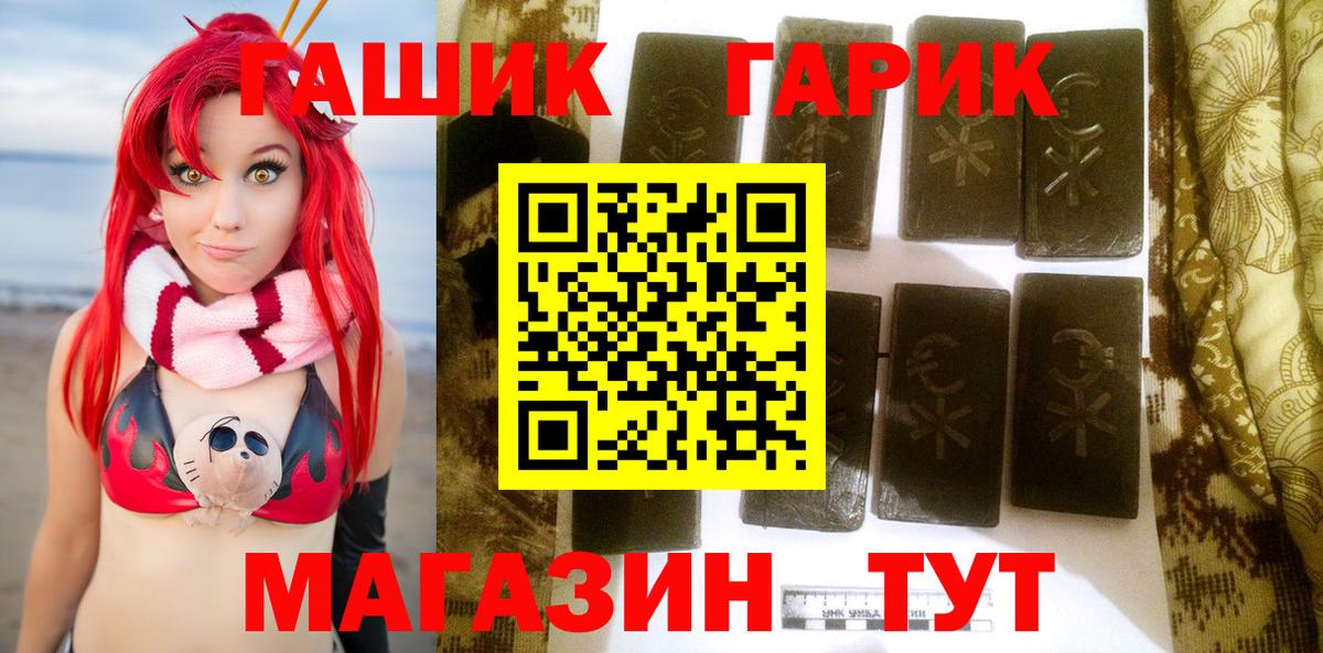 ГАШ Ice-O-Lator Надым