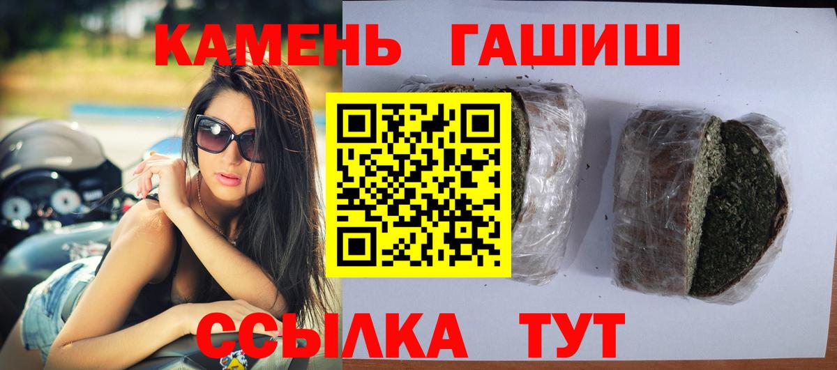 Гашиш хэш  Гашиш  Надым  ГАШИШ индика сатива  Вход с VPN 