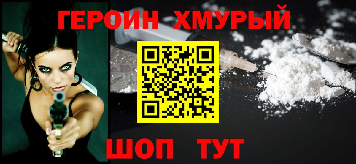 Надым  Героин Heroin  Вход с VPN 