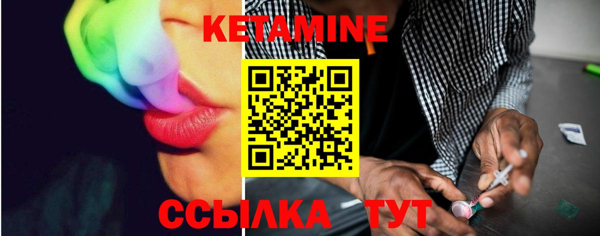 Кетамин VHQ Надым