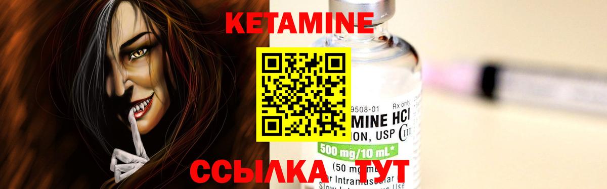 Надым  Кетамин VHQ  Вход с VPN  КЕТАМИН ketamine 