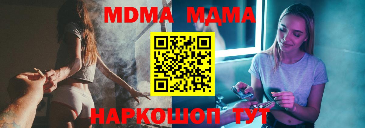 МДМА  МДМА Molly  Вход с VPN  Надым  МДМА crystal 