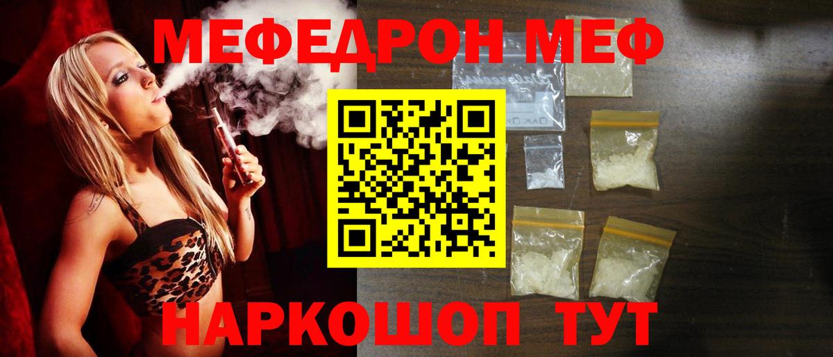 Меф 4 MMC  Меф  Надым  Вход с VPN  МЯУ-МЯУ кристаллы 