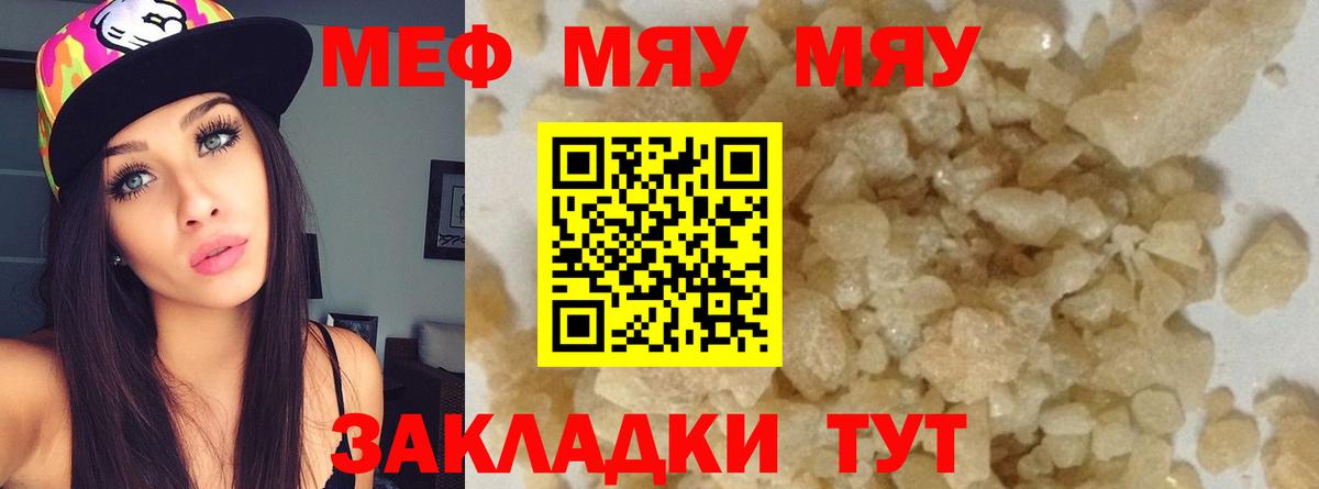 МЕФ Надым