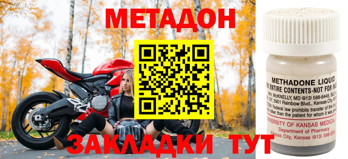 Метадон белоснежный Надым