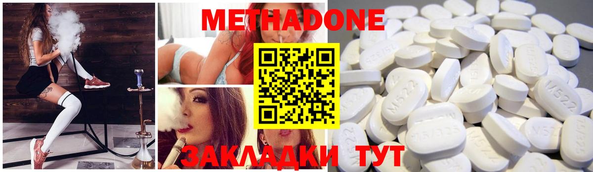 Надым  Метадон мёд  Вход с VPN 
