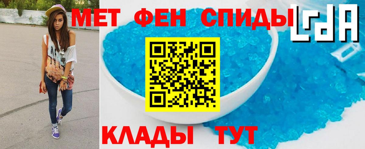 МЕТАМФЕТАМИН Декстрометамфетамин 99.9%  Вход с VPN  Надым 