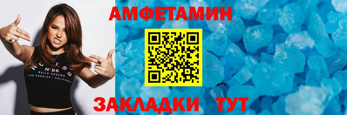 МЕТАМФЕТАМИН витя Надым