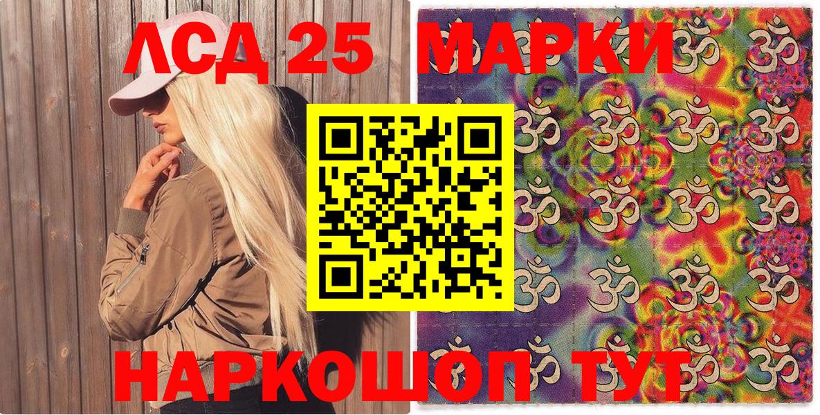 Марки NBOMe 1,8мг Надым
