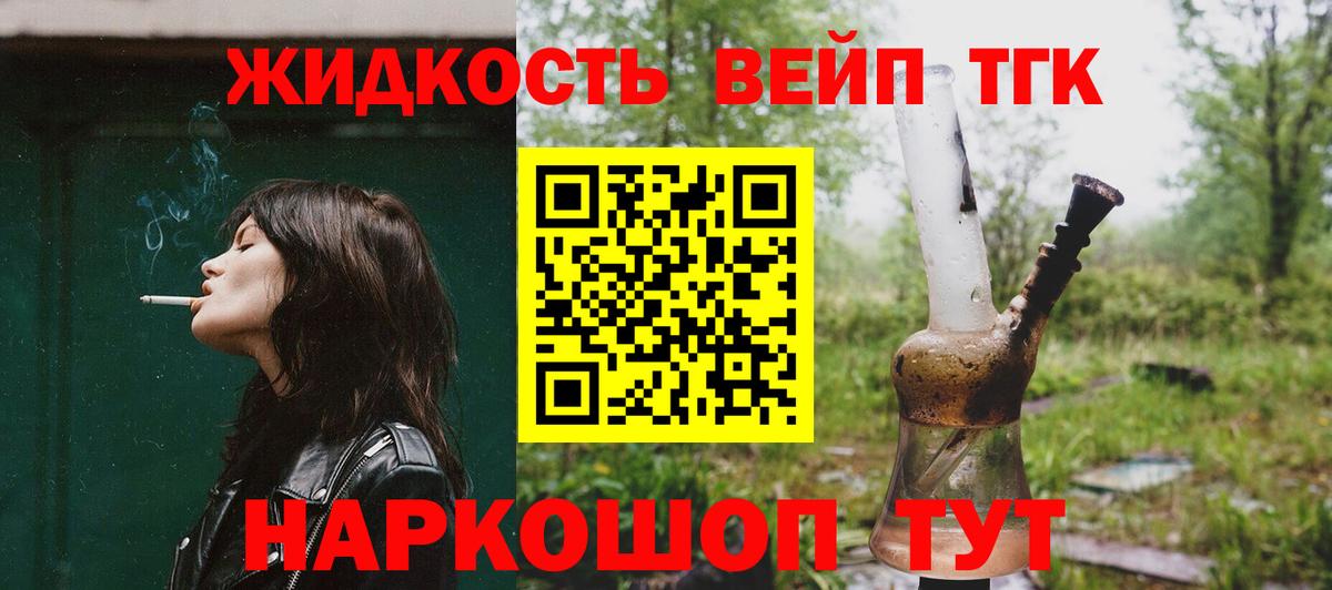 Надым  ТГК THC oil  Дистиллят ТГК жижа  Вход с VPN 